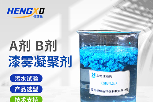 漆雾凝聚剂 (30).jpg
